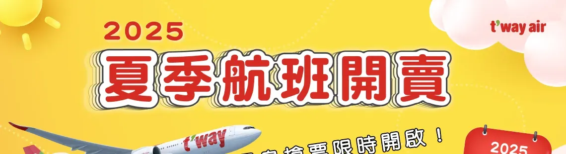 德威航空