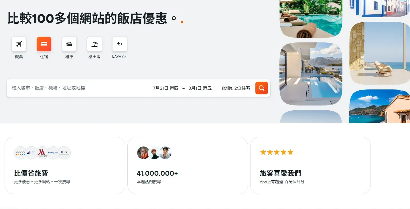 【訂機票網站推薦】便宜機票怎麼買？航空公司、旅行社、機票比價平台一次分析，全網最完整訂機票網站推薦！
