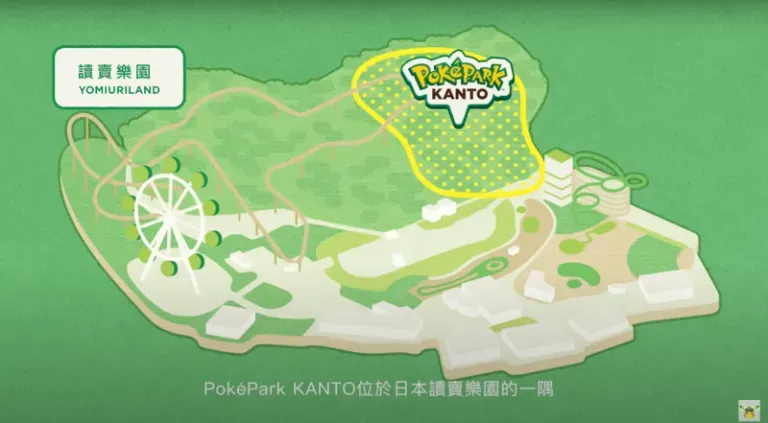 東京寶可夢樂園｜位於東京讀賣樂園