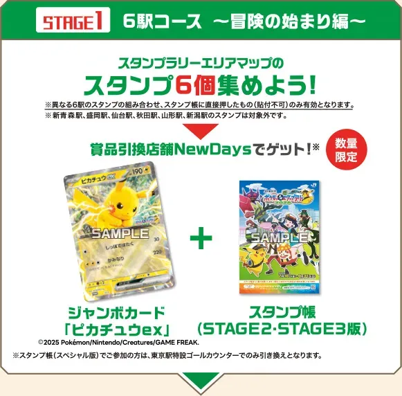 寶可夢限定卡