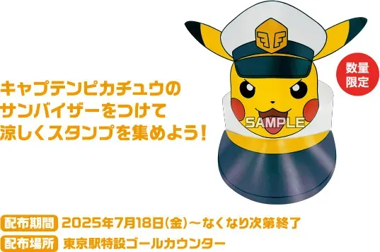 Captain Pikachu 遮陽帽